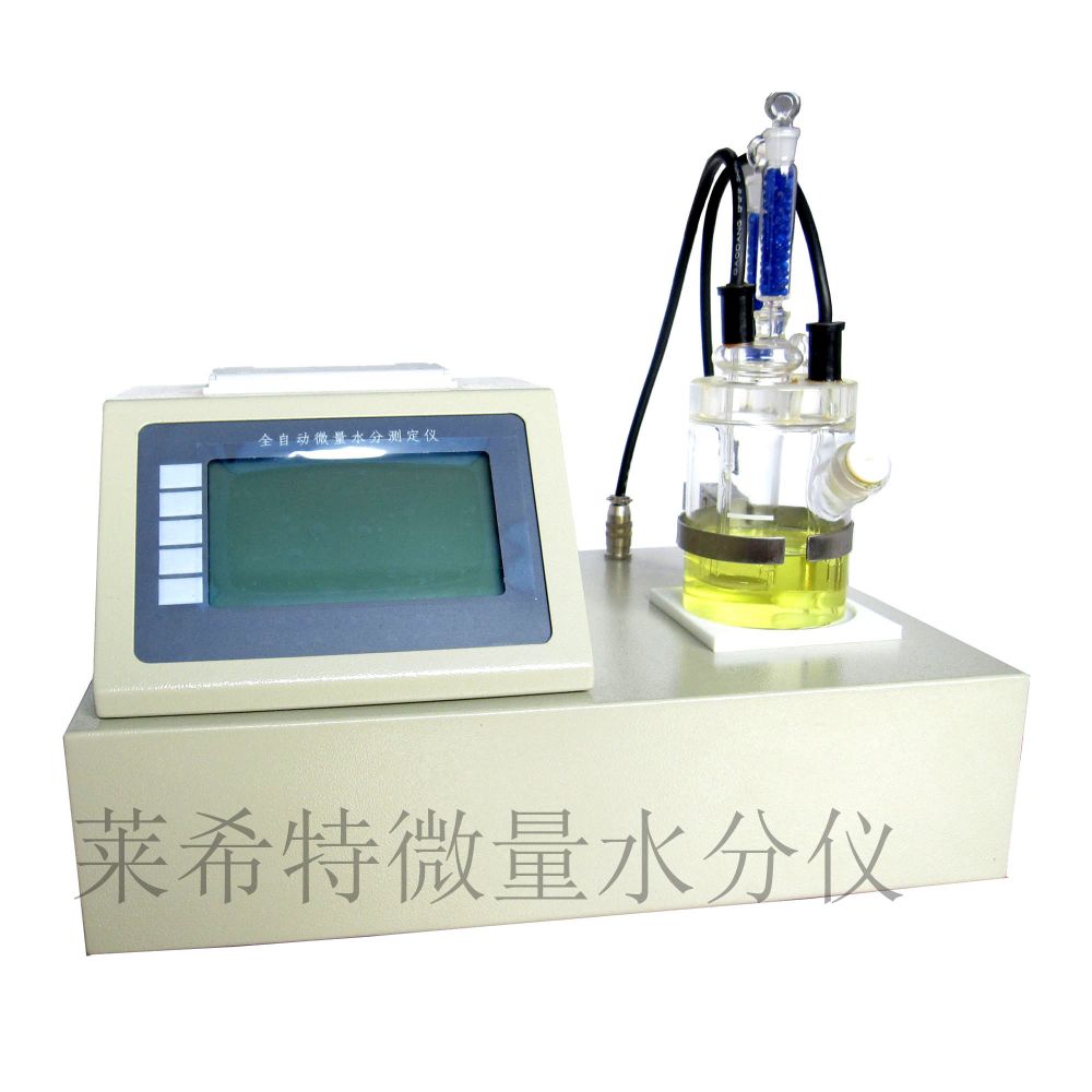 卡爾費休水分儀
