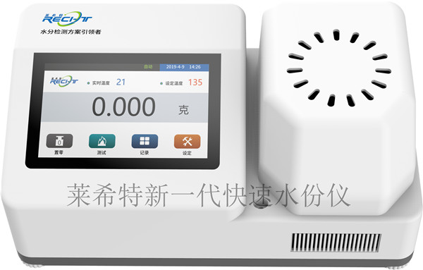 石膏水分測(cè)定儀