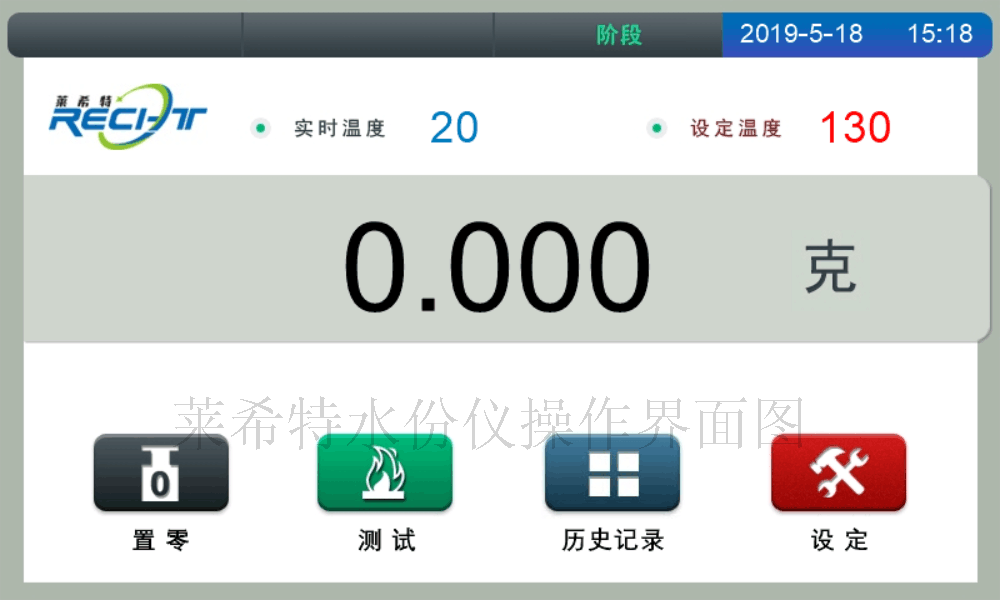 魚糜水分檢測(cè)儀