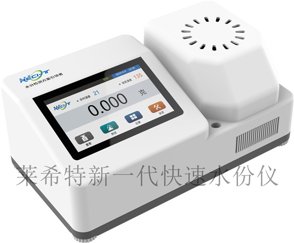 建筑石膏結(jié)晶水測(cè)定儀