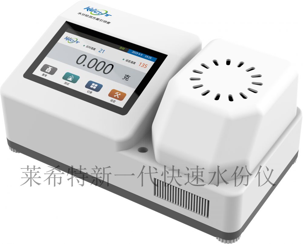 臺(tái)式肉類水分測(cè)定儀