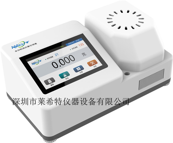 塑膠顆粒水分檢測儀