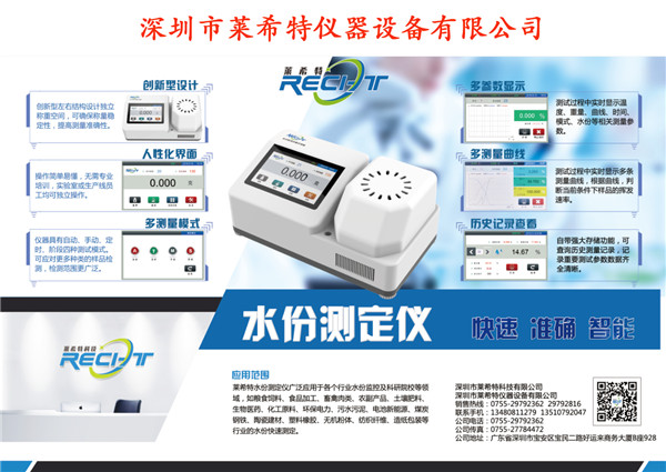 口罩無紡布水分測定儀