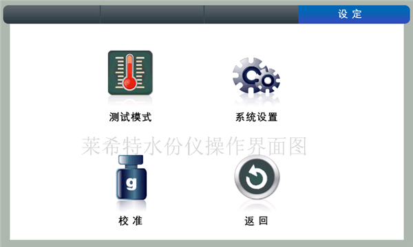 口罩無紡布水分測定儀
