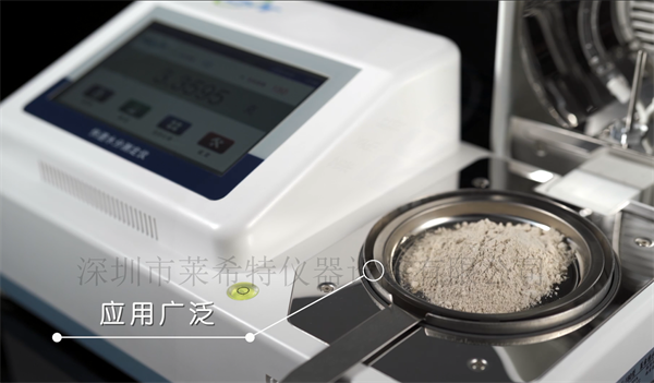 LXT-523CS石膏結(jié)晶水測(cè)定儀