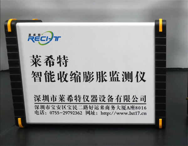 LSP-1000S型智能收縮膨脹監(jiān)測(cè)儀