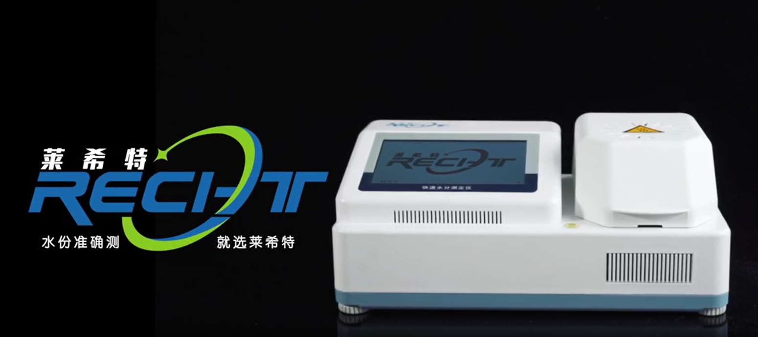 肉類水分測定儀